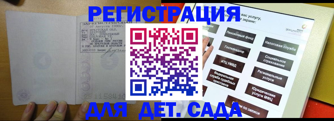 временная регистрация законно в Щёлкино